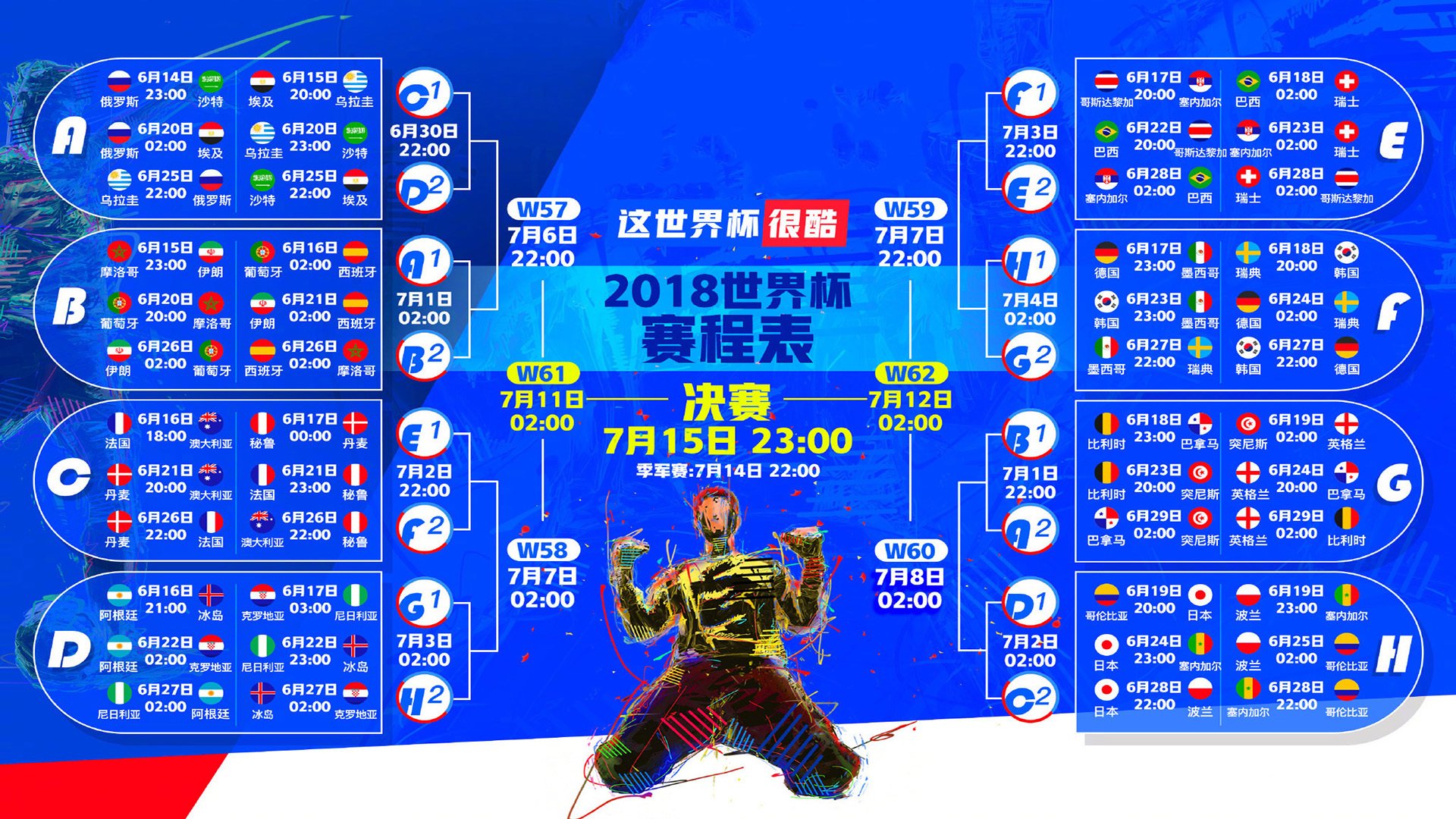 北欧铁骑的复仇，阿方索·戴维斯领衔捷克2026世界杯险胜丹麦，进攻风暴席卷赛场